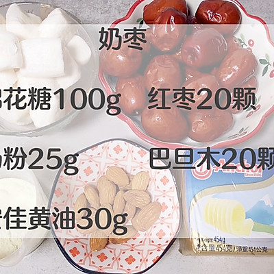 #安佳佳倍容易圣诞季#奶枣，网红小零食