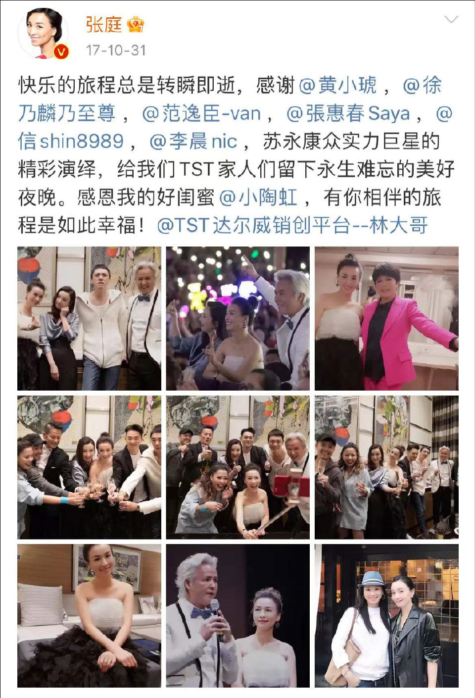 涉嫌传销被调查后 林瑞阳、张庭夫妻创办的化妆品网店照常卖货
