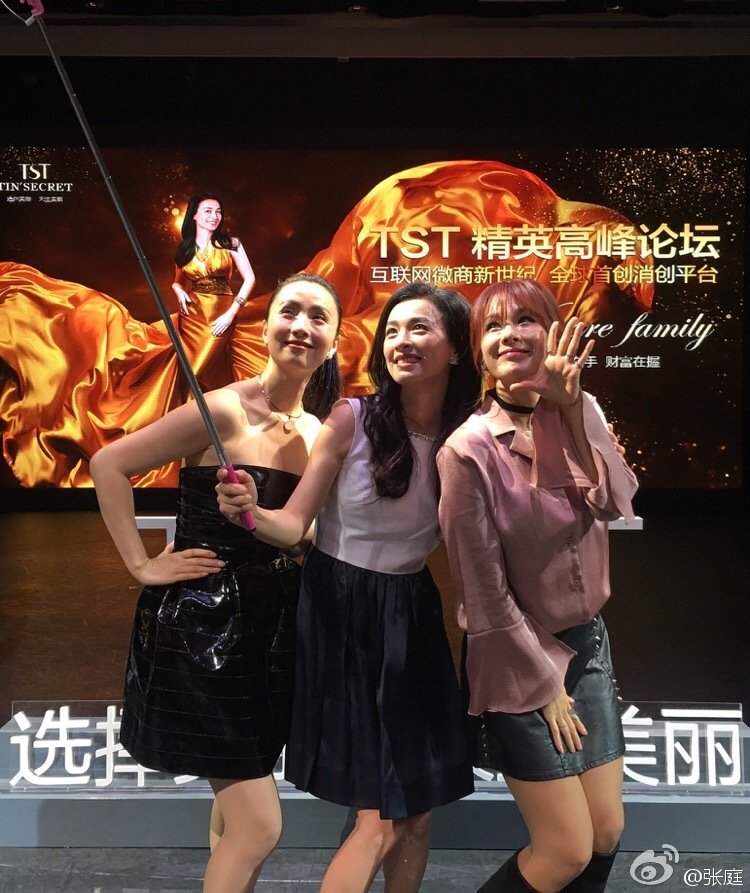 涉嫌传销被调查后 林瑞阳、张庭夫妻创办的化妆品网店照常卖货