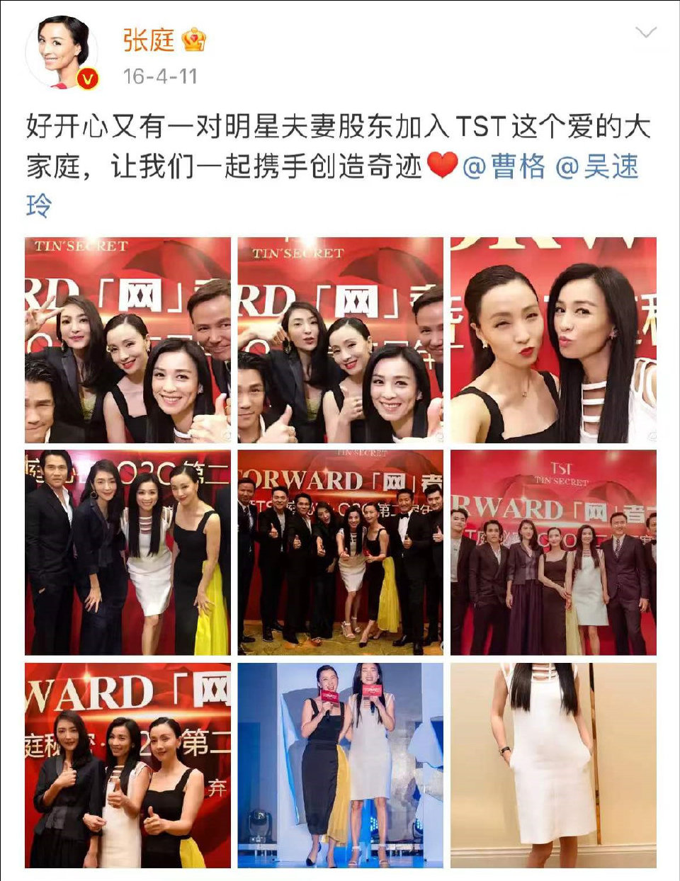 涉嫌传销被调查后 林瑞阳、张庭夫妻创办的化妆品网店照常卖货