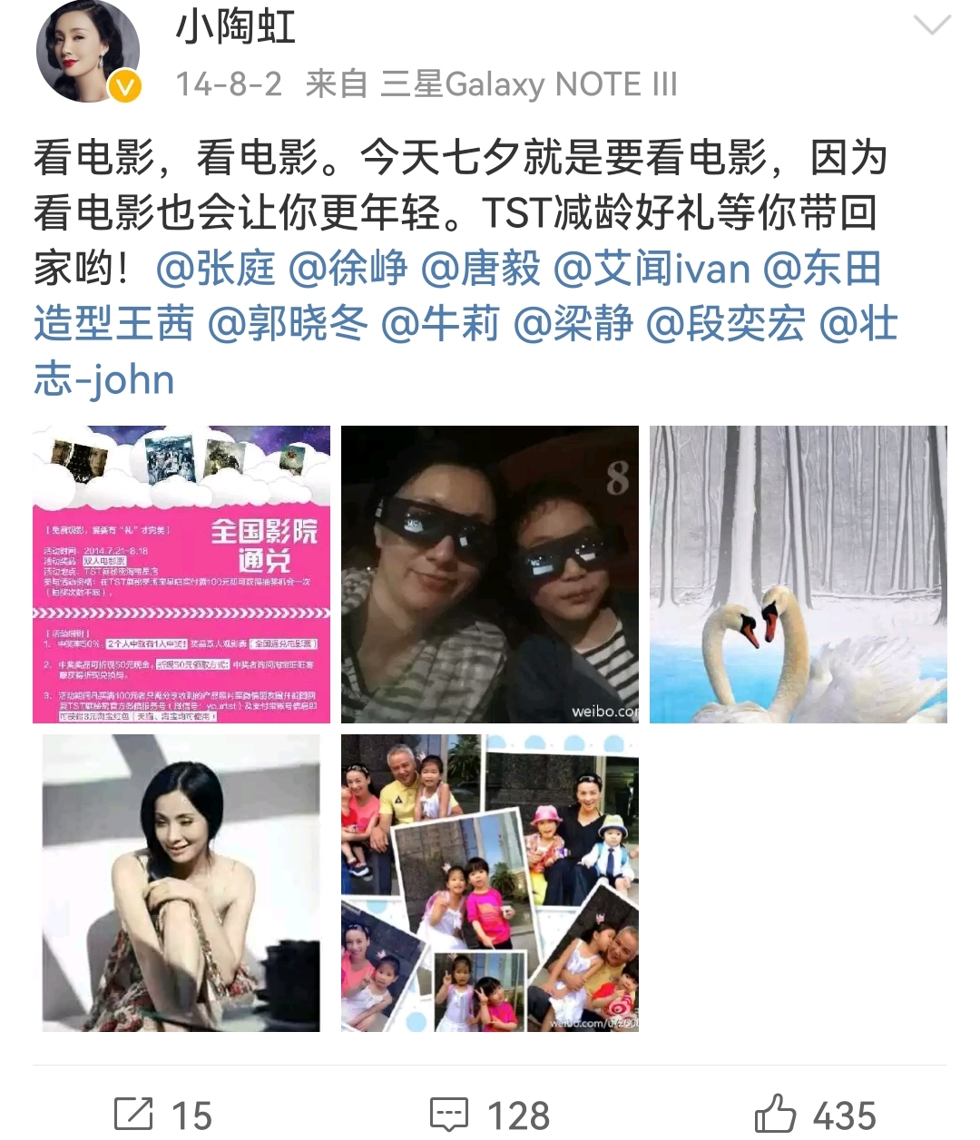 涉嫌传销被调查后 林瑞阳、张庭夫妻创办的化妆品网店照常卖货