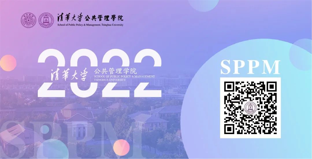 We Want U|清华大学中国工程科技发展战略研究院2022年度博士后招聘
