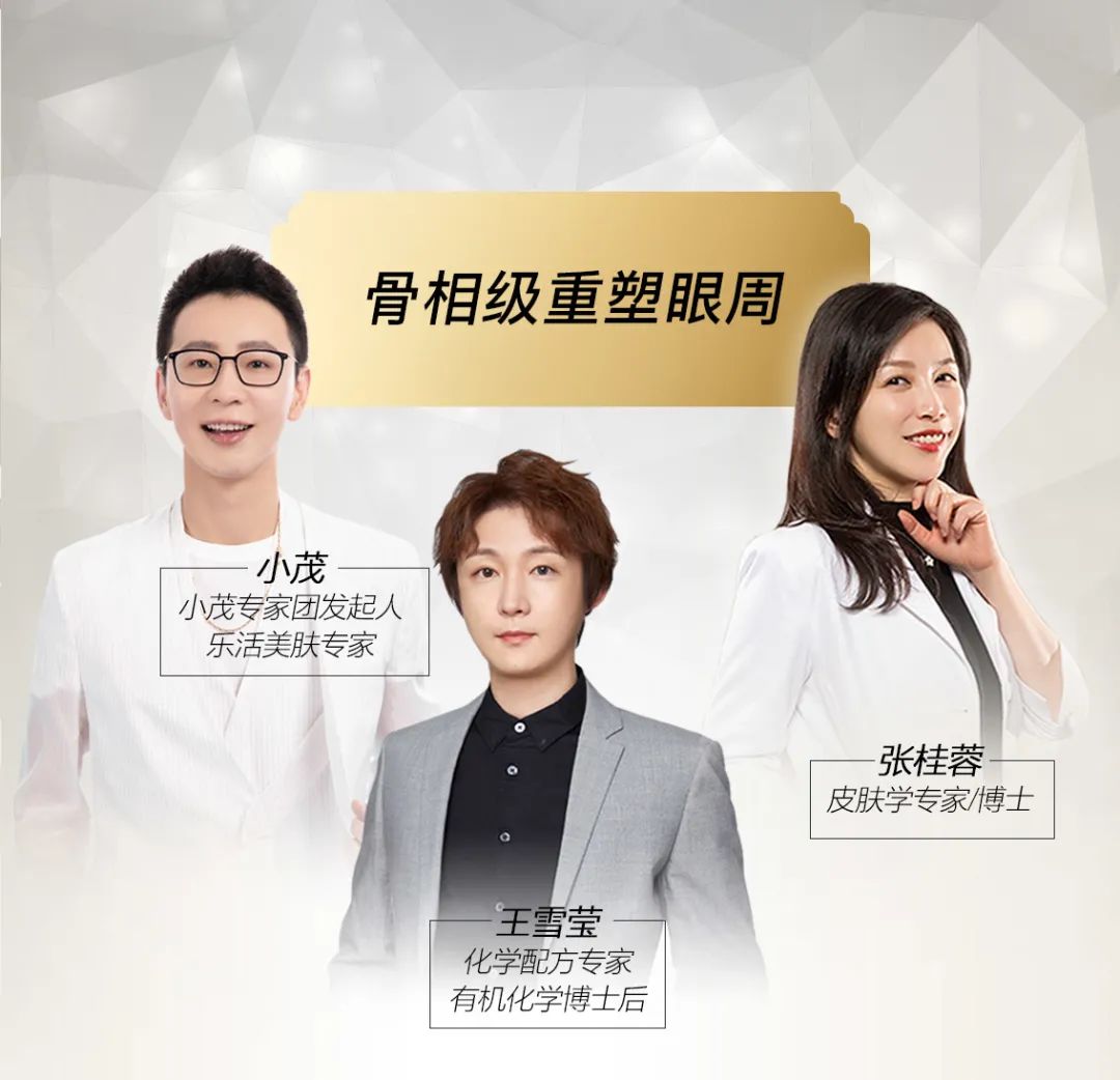 小茂专家团特别版｜雅诗兰黛黑松露眼霜