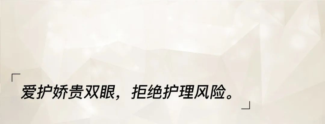 小茂专家团特别版｜雅诗兰黛黑松露眼霜