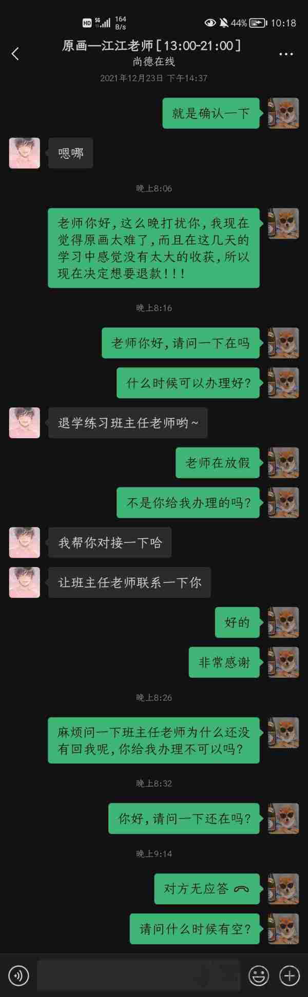 「机构亿元」尚德机构怎么样（给学员“画大饼”退款难问题一直被诟病）