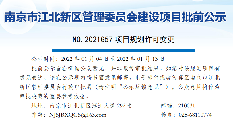 重磅！江北核心区政务中心规划调整曝光，涉及多个热门楼盘