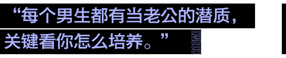 姐姐们的恋爱金句第一课：不将就