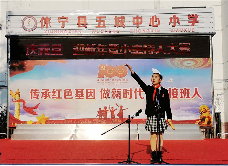 休寧五城小學(xué)：說唱迎新年 跳虎繪新篇(圖3)