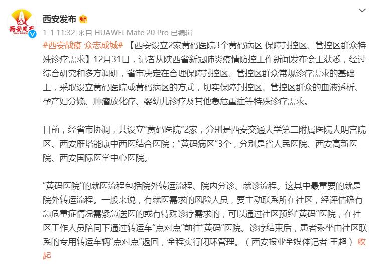 邓铂鋆：西安“就医难”——新冠两年，我们的经验是否经得住考验？