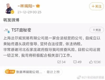 张庭夫妇未直接持股涉嫌传销公司，通过层层协议控制该公司
