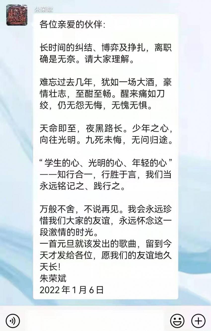 泰康撤离阳光城后，朱荣斌一日内辞任并减持近400万股