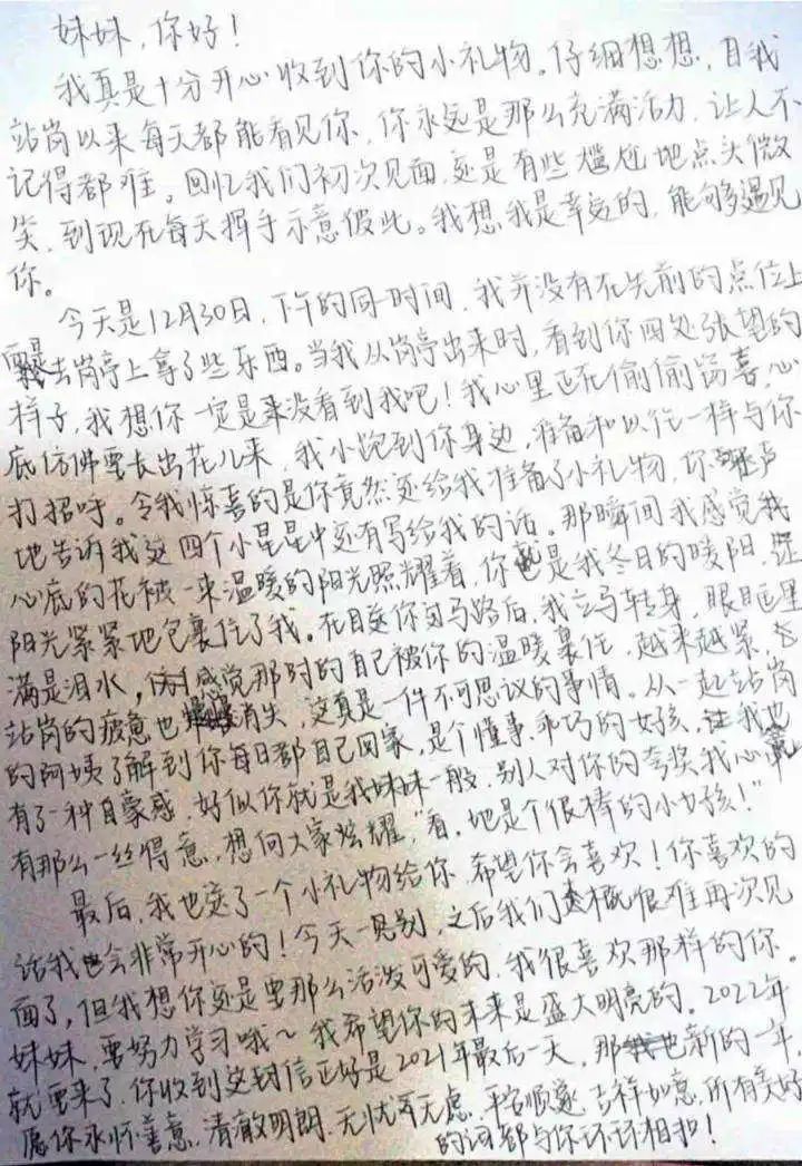 寒风中站岗两个月，浙江24岁姑娘收到的这份特殊礼物亮了：最好的“嘉奖令”