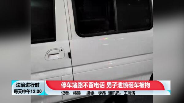 停车位被占怒砸车,车位被占砸车后果