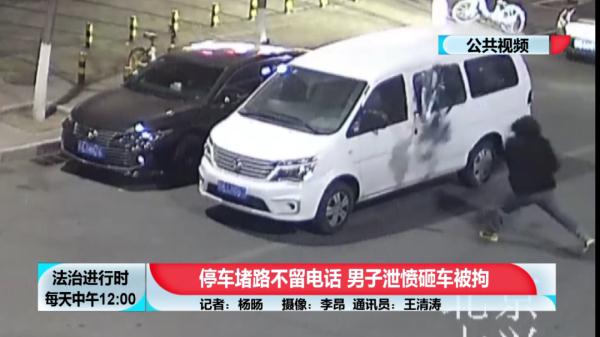 停车位被占怒砸车,车位被占砸车后果