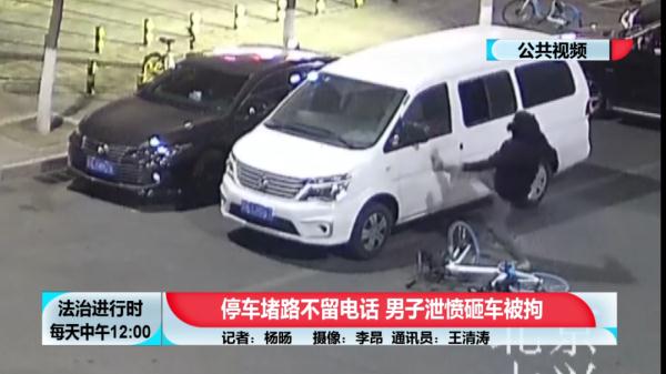 停车位被占怒砸车,车位被占砸车后果