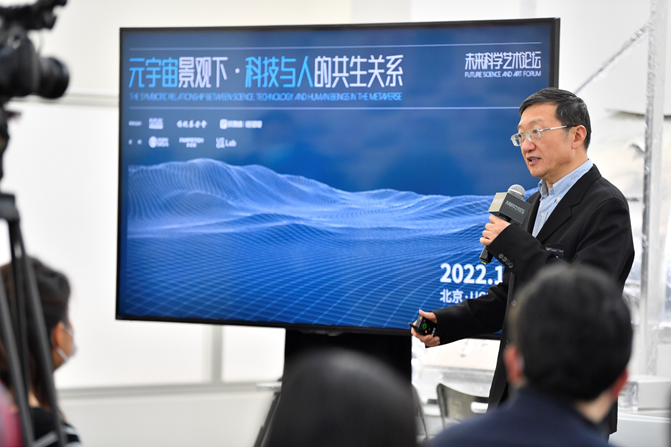 科学家与艺术家共话元宇宙的科技与人类共生关系