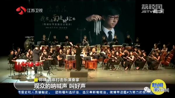 打击乐不仅是架子鼓！他想让中国打击乐器站上世界主流音乐舞台