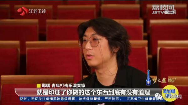 打击乐不仅是架子鼓！他想让中国打击乐器站上世界主流音乐舞台