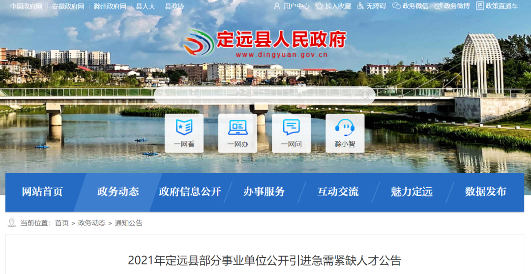 大量入编！安徽事业单位最新招聘