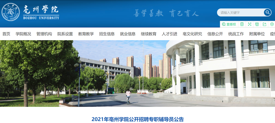 大量入编！安徽事业单位最新招聘