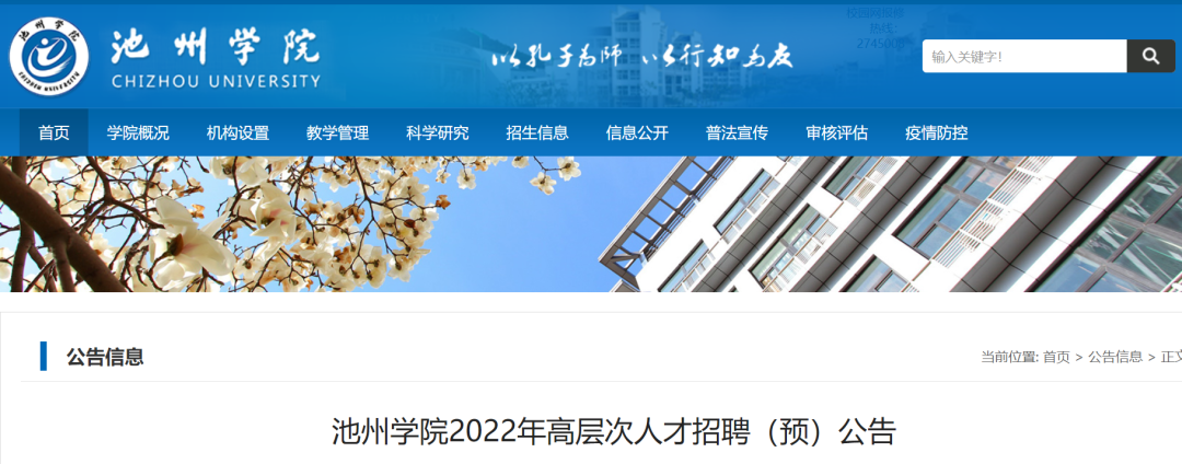 大量入编！安徽事业单位最新招聘