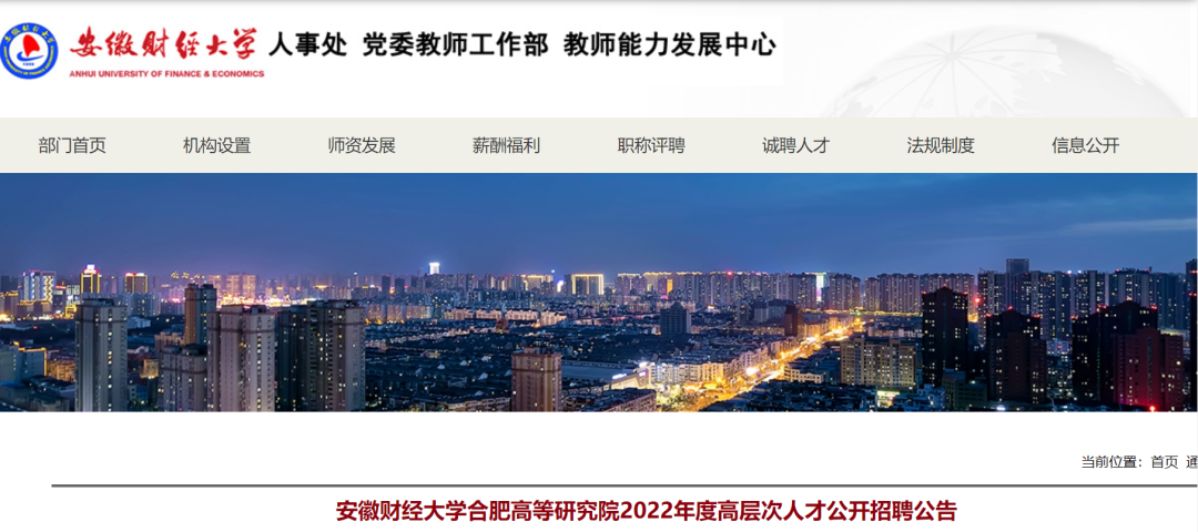 大量入编！安徽事业单位最新招聘