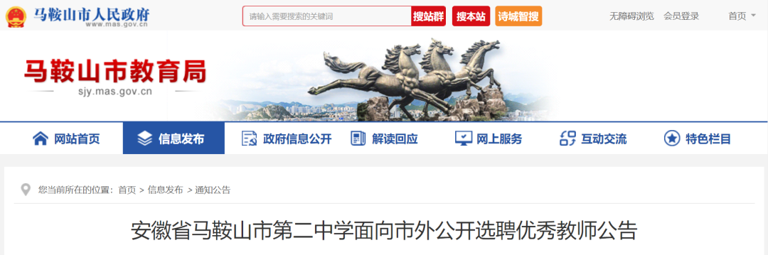 大量入编！安徽事业单位最新招聘