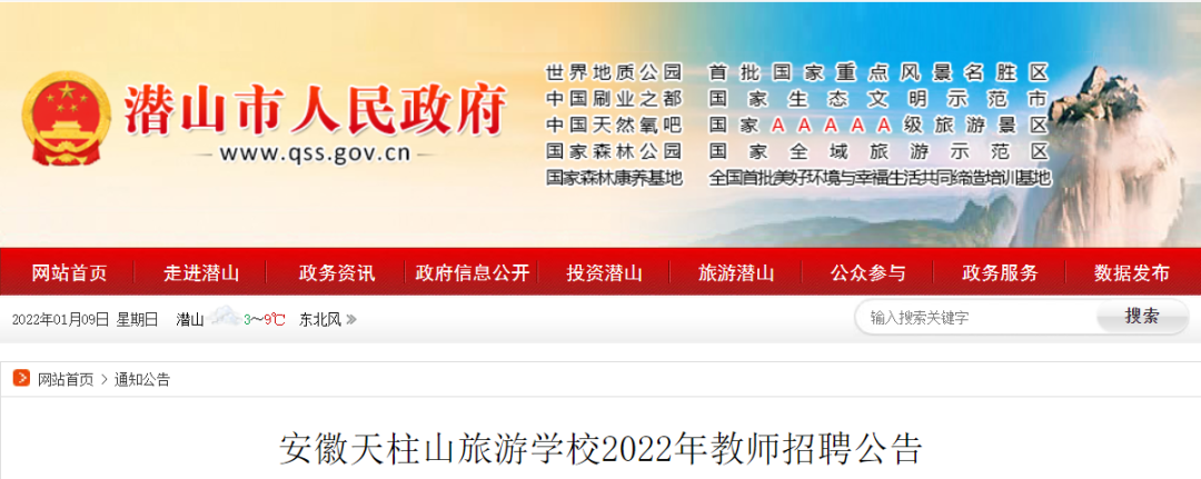 大量入编！安徽事业单位最新招聘