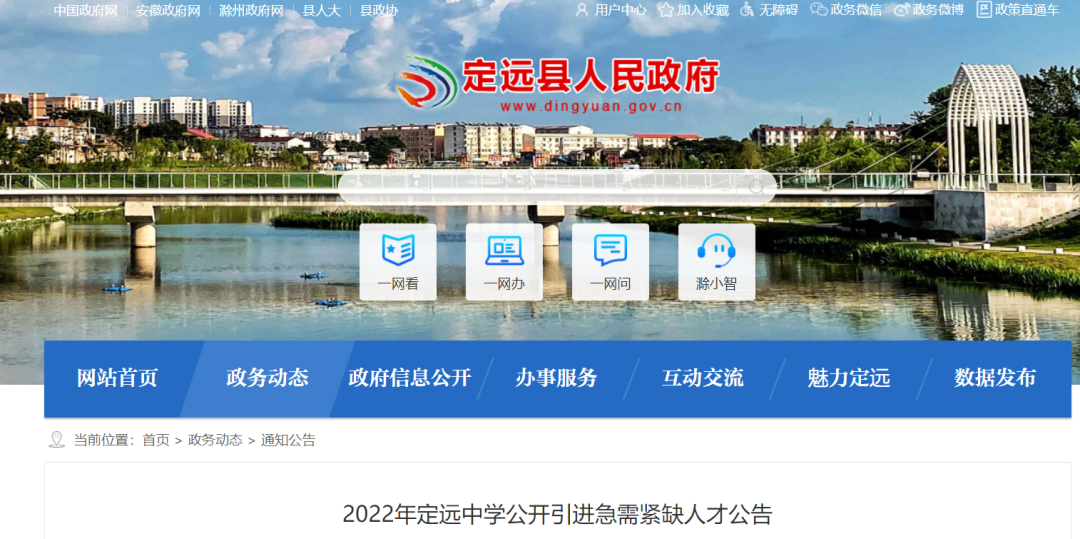 大量入编！安徽事业单位最新招聘