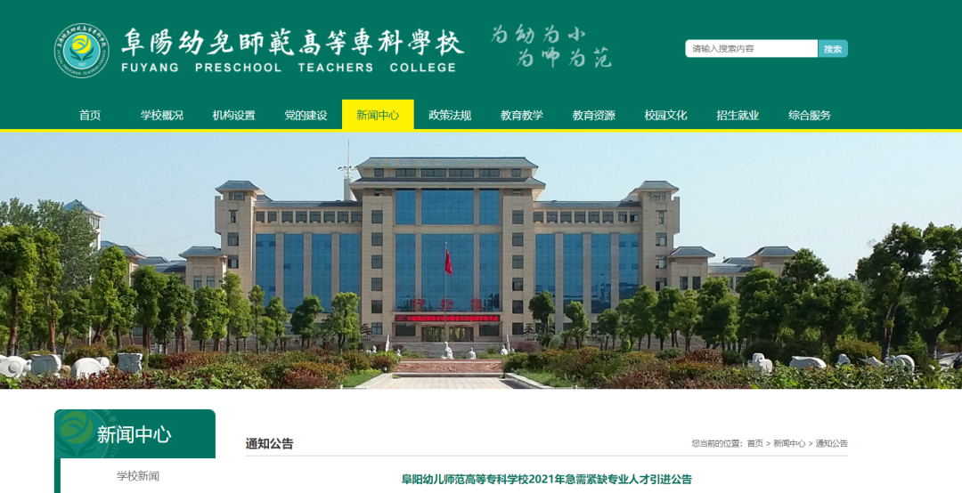 大量入编！安徽事业单位最新招聘