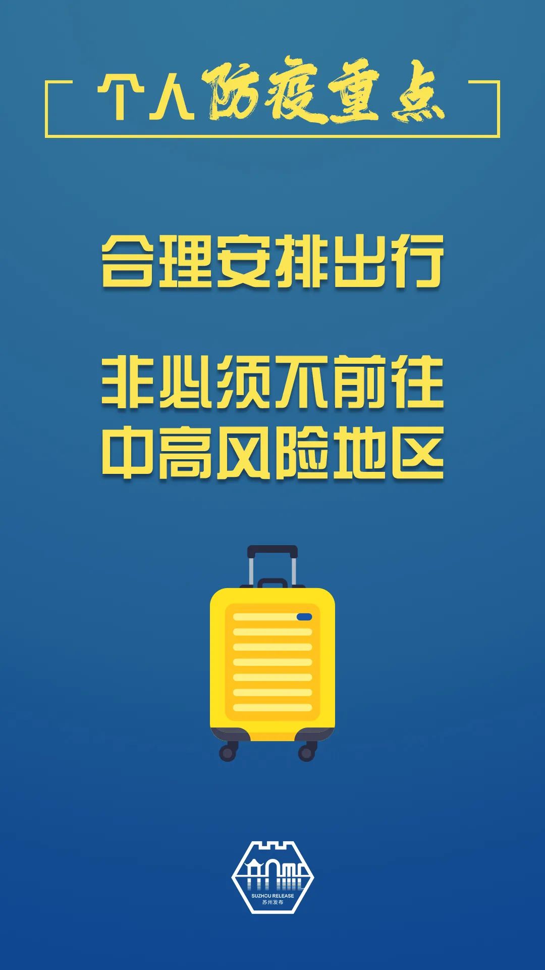 苏州 热线,苏州热线电话12345