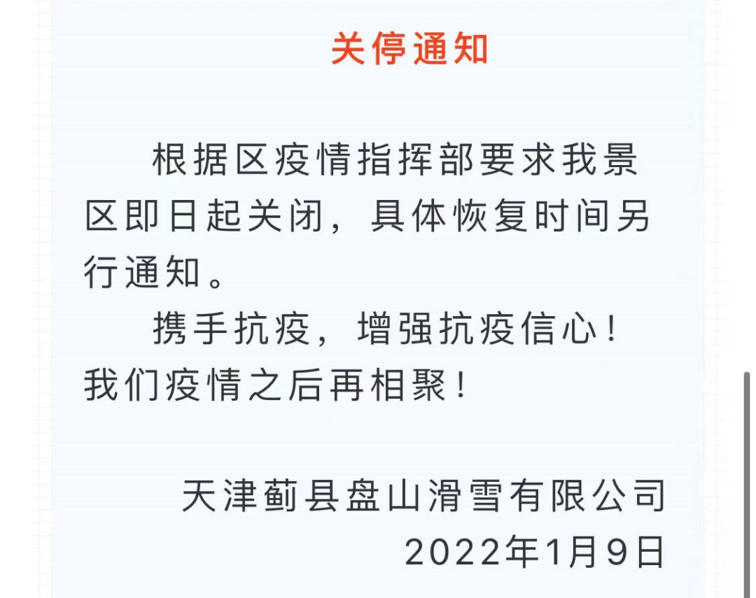 天津省际班线暂停运营！这些公交停运！这些场所关闭！涉津航线退改规定发布