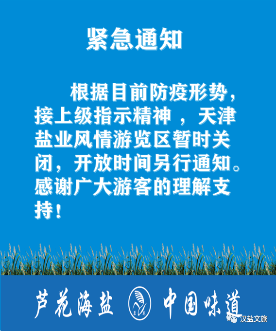 天津省际班线暂停运营！这些公交停运！这些场所关闭！涉津航线退改规定发布