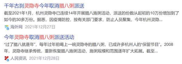 太“粥”到！上海玉佛禪寺首次線上贈送臘八粥，獨家配方公開