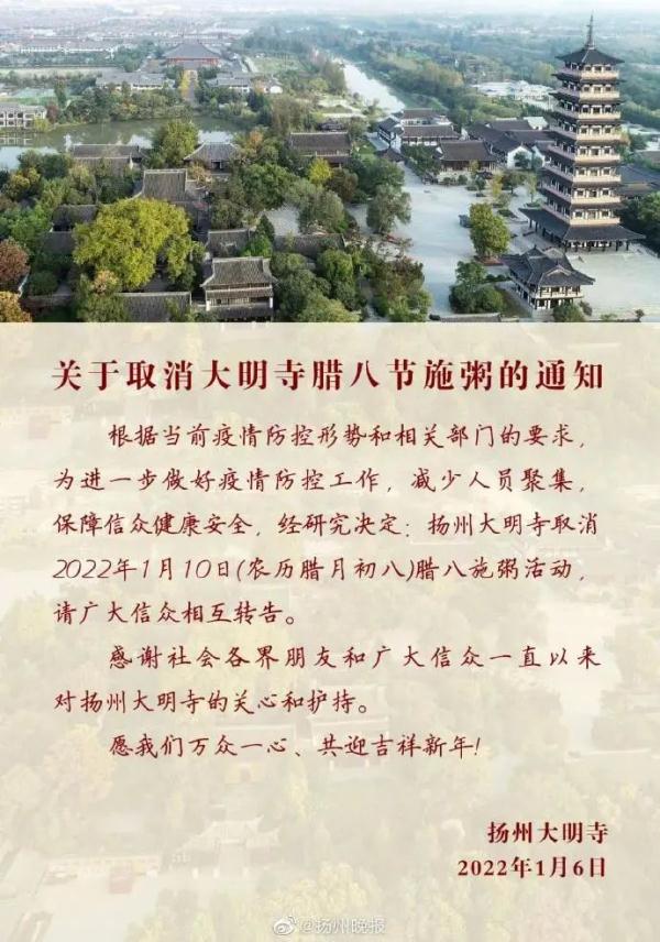 太“粥”到！上海玉佛禅寺首次线上赠送腊八粥，独家配方公开