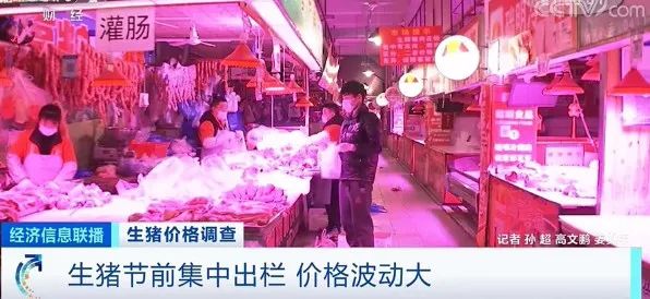 豬肉價格跌破8元！均價同比“腰斬”！接下來怎么走？