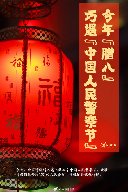 腊八节到！“过了腊八就是年”