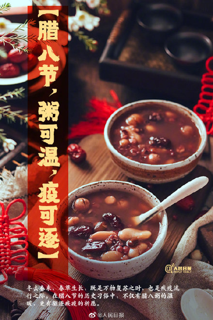 腊八节到！“过了腊八就是年”