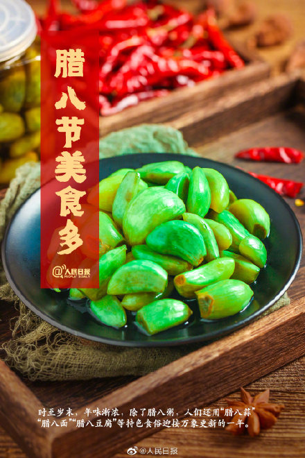 腊八节到！“过了腊八就是年”