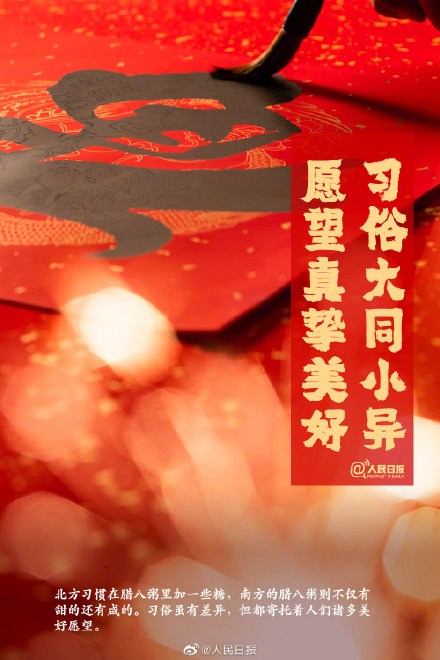 腊八节到！“过了腊八就是年”