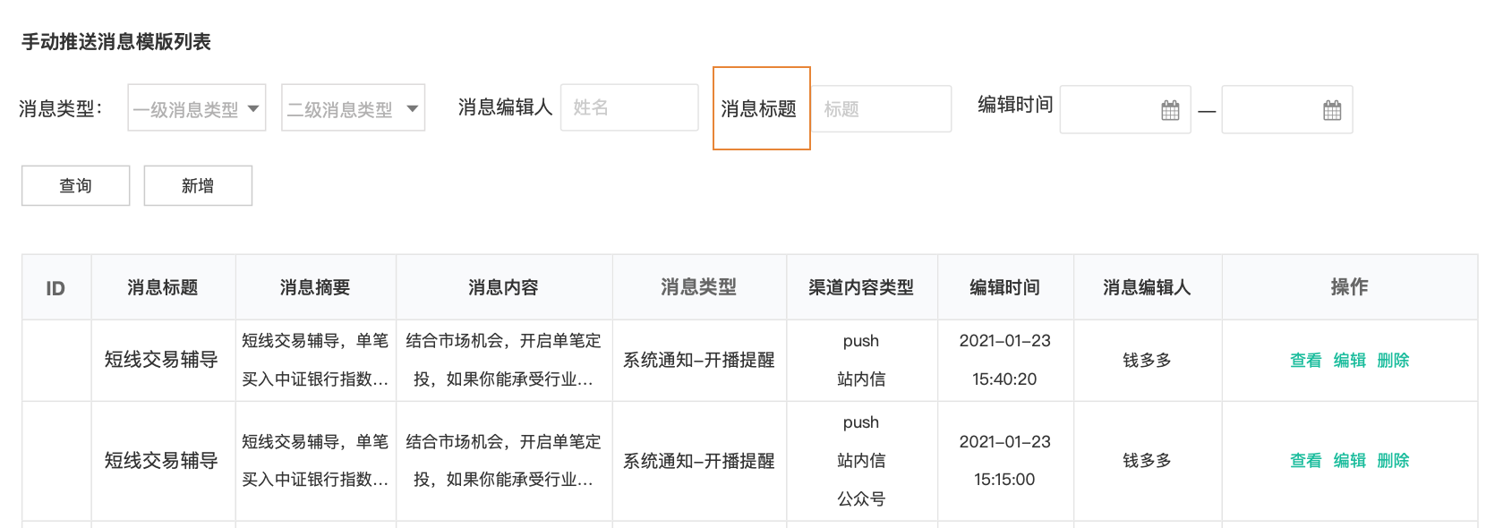 如何从0-1重构建消息系统：服务端