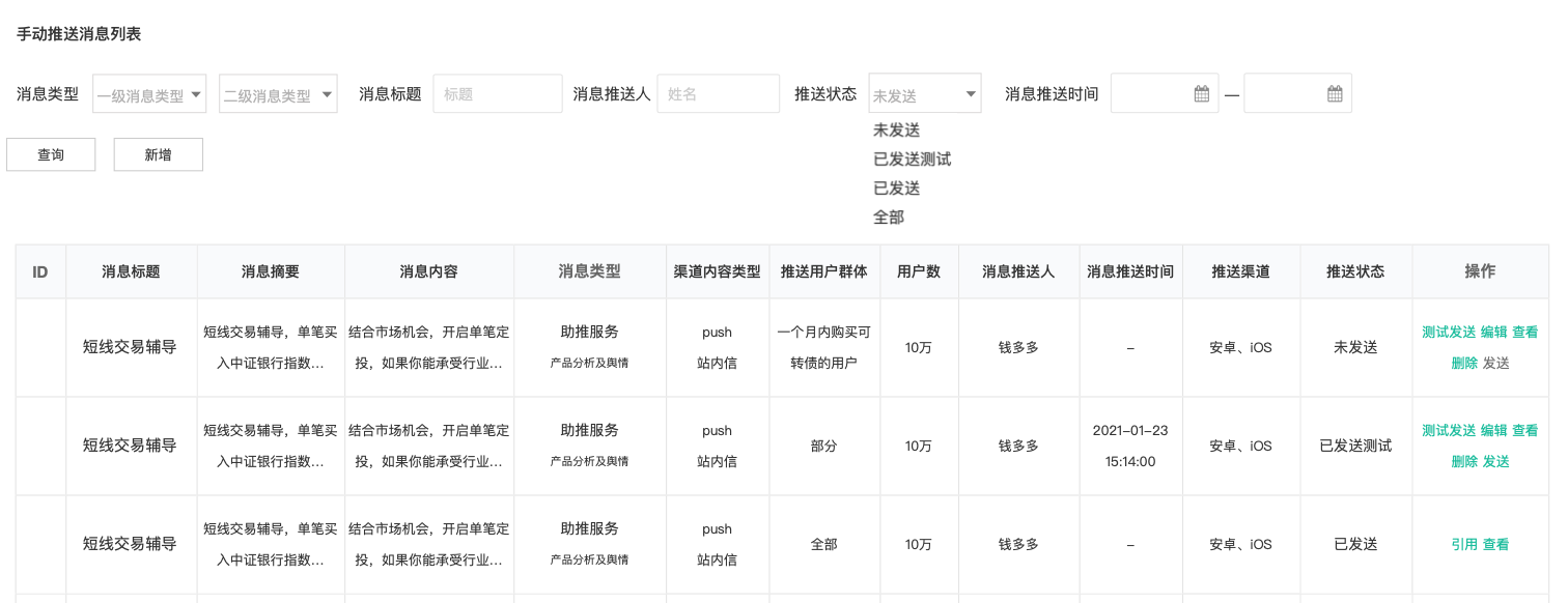 如何从0-1重构建消息系统：服务端