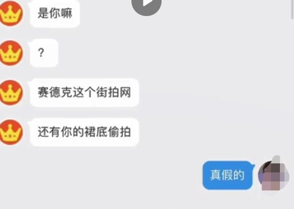 震惊！女子被偷拍的裙底照片，竟被上万人“围观”......