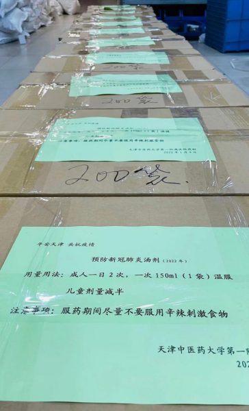 @西青人！中医药助力“奥密克戎”防控阻击战（附中药预防药方）