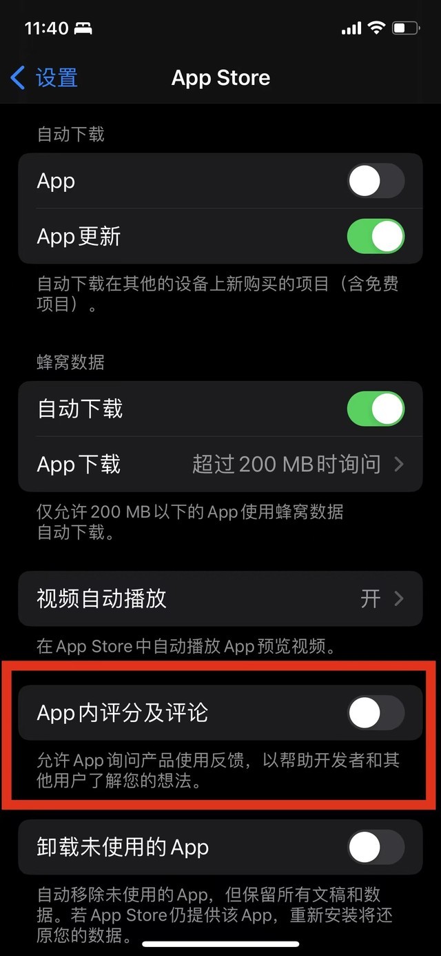 干货分享：一键关闭iPhone、iPad和Mac上的App评分骚扰