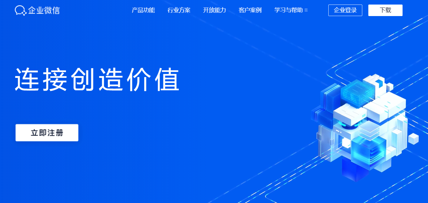 注册微信版本低怎么办（企业微信又迎来了重大更新）