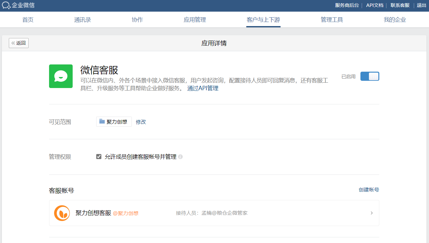 企业微信又迎来了重大更新，4.0版本上线一大波新功能