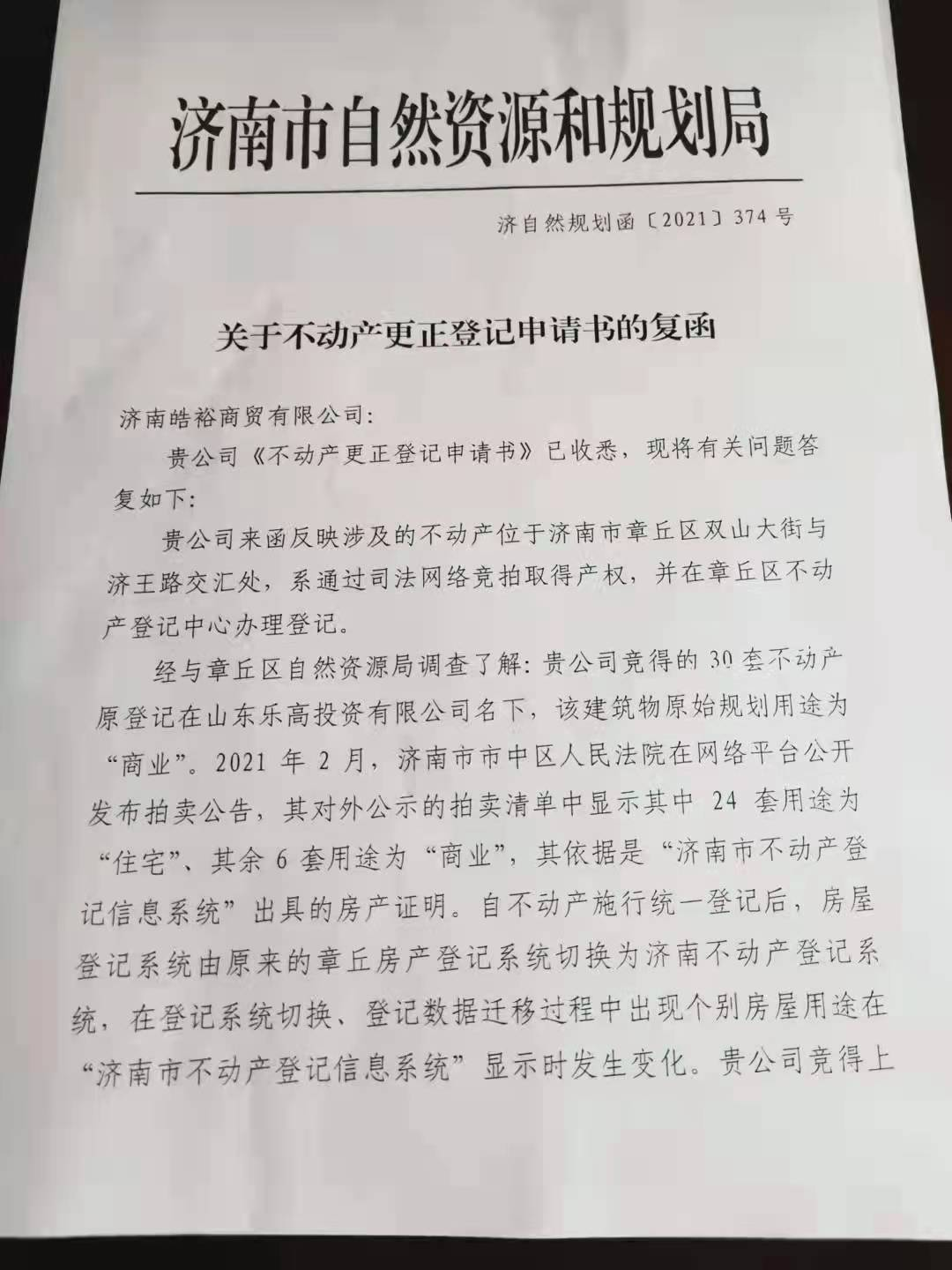 济南房管局,济南房管局官网