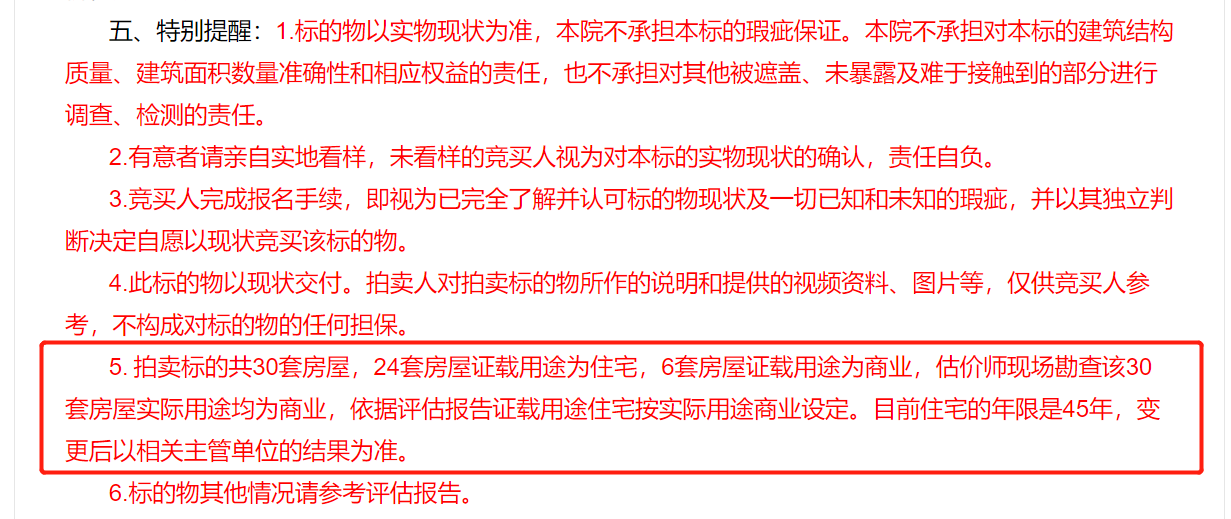 济南房管局,济南房管局官网
