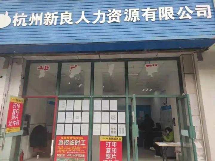 下沙人才市场,下沙人才市场在哪里